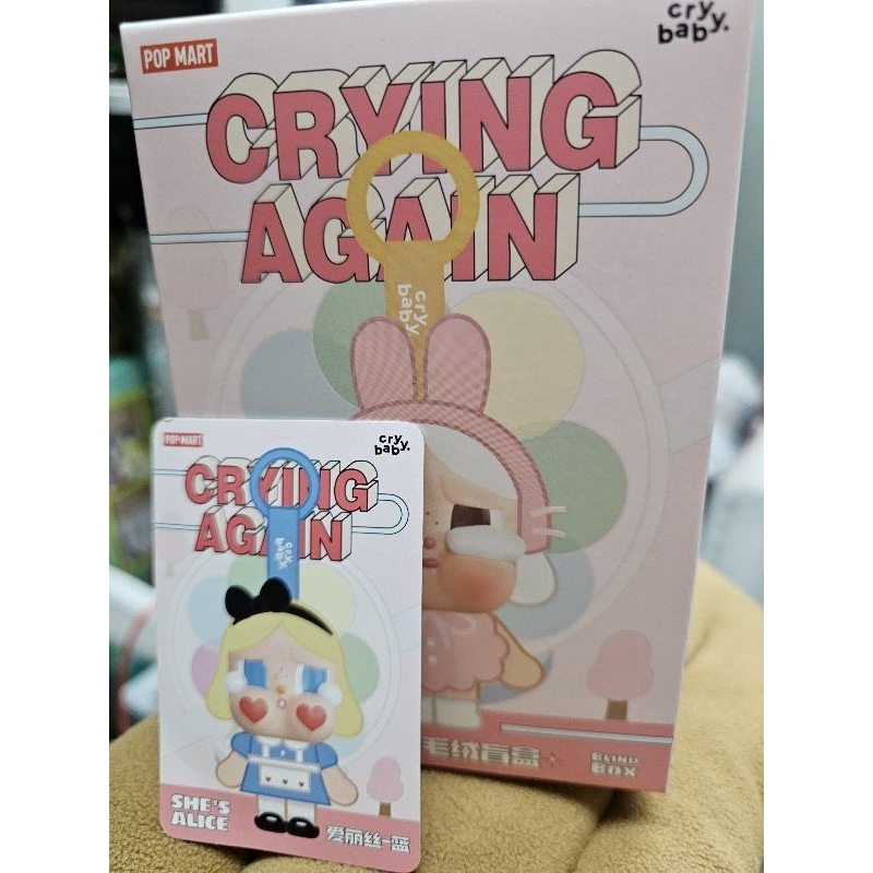 พวงกุญแจ CRY BABY crying again (she's Alice)