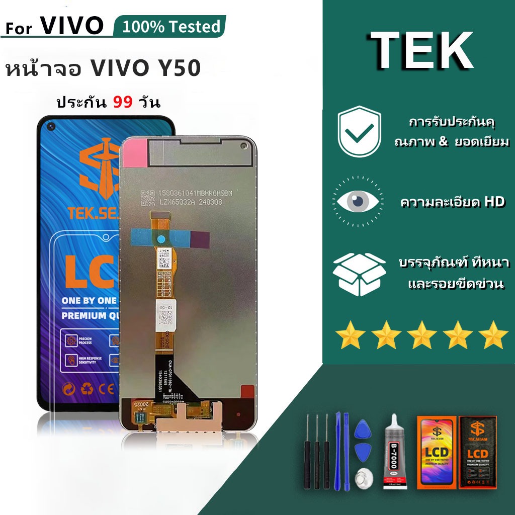หน้าจอ LCD VIVO Y50 จอ แท้ 100% จอ+ทัช อุปกรณ์เสริมหน้าจอโทรศัพท์มือถือ LCD Display