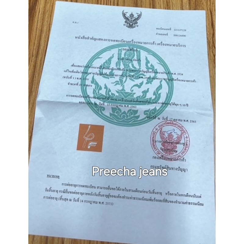 กางเกงยีนส์ผู้ชาย ขากระบอก-ไม่ยืด NP-511-512