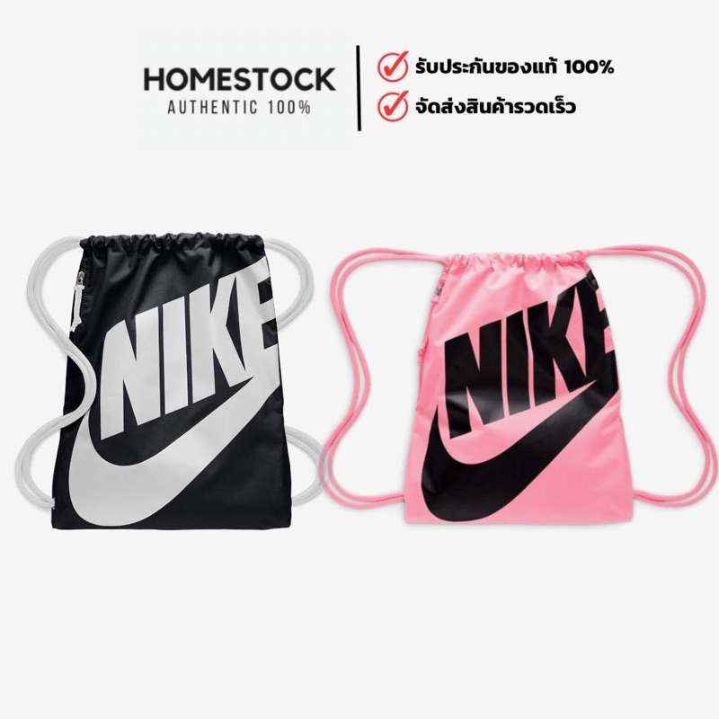 [พร้อมส่ง ของแท้100%] กระเป๋าเก็บสัมภาระ NIKE HERITAGE GYM SACK