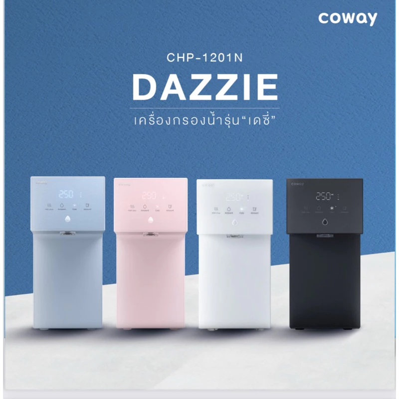 เครื่องกรองน้ำ Coway รุ่น Dazzie thumbnail 5