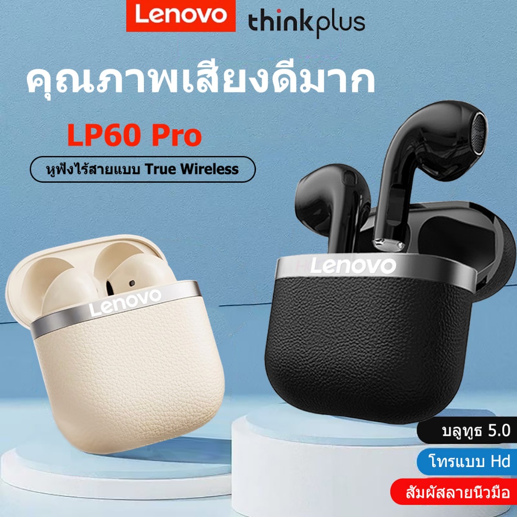 Lenovo LP60 Pro    ไร้สายสมาร์ทหูฟังบลูทูธ HD หูฟังสเตอริโอไฮไฟสเตอริโอ Latency ต่ำหูฟัง