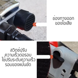 เครื่องขัดกระดาษทรายลม เครื่องขัดใช้ลม 5" Orbital Sander รุ่น 5118 และ 5130 SUMO ขัดสีรถยนต์ ขัดไม้