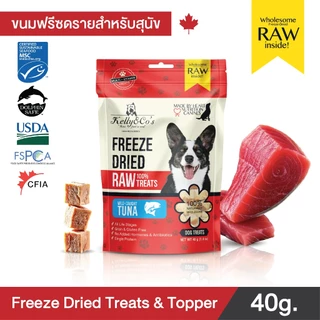 เคลลี่แอนด์โค ขนมฟรีซดราย รอว์ เอ็กโซติก สำหรับสุนัข 40กรัม