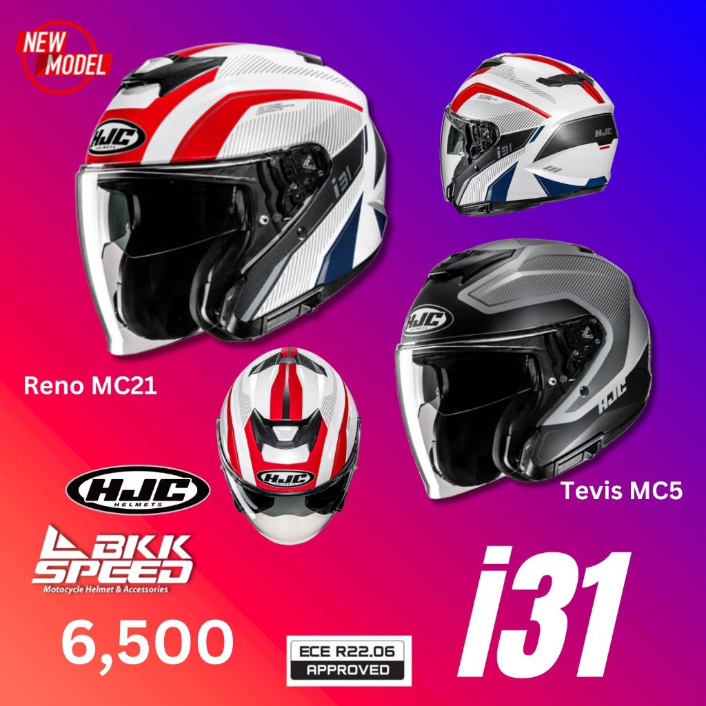 HJC i31 Reno mc21 / HJC i31 Tevis mc5 หมวก openface ลายใหม่ 2025