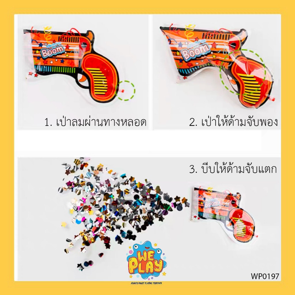 WE PLAY พร้อมส่ง Paper shoot พลุกระดาษ สายรุ้งดึง ขนาด 3 นิ้ว สำหรับงานฉลอง งานมงคล คละสี คละลาย - รูปที่ 7