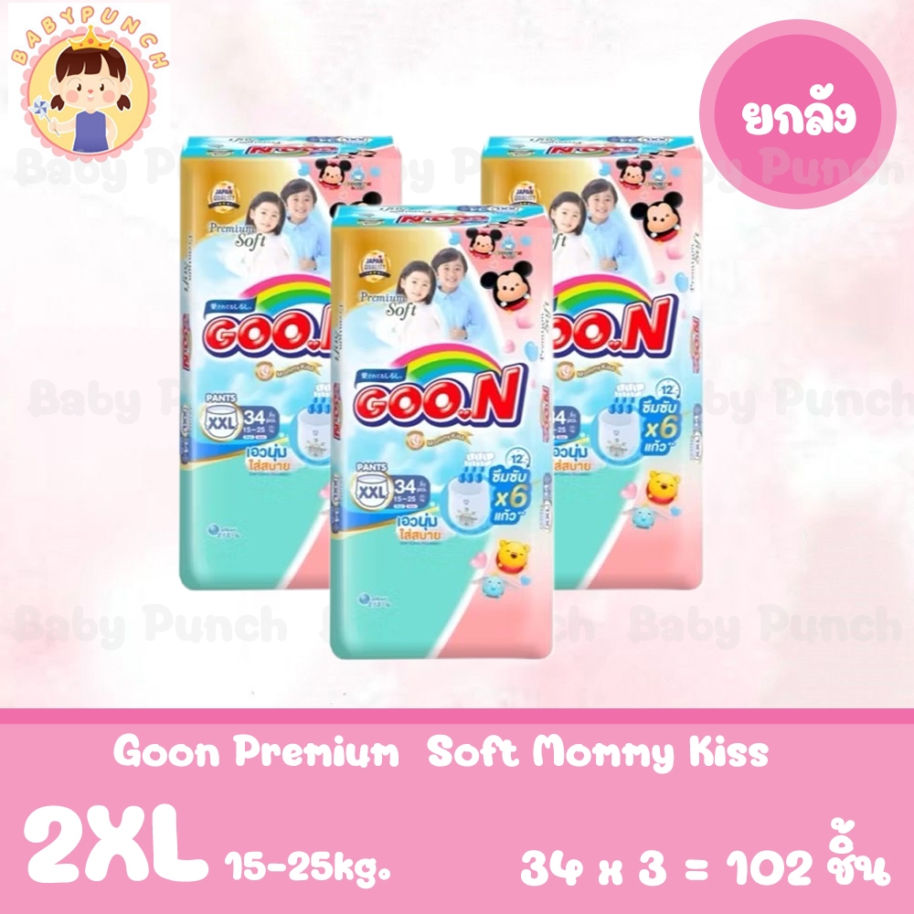 (ยกลัง)ผ้าอ้อม กูนน์ พรีเมี่ยม ซอฟท์ มัมมี่ คิส Goon Premium Soft Mommy Kiss ไซส์ XXL
