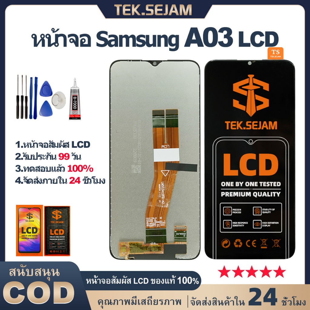 จอ samsung galaxy a03 หน้าจอ จอซัมซุง lcd display กาแลคซี่ A03 ซัมซุง ขควง+กาว อะไหล่มือถือ