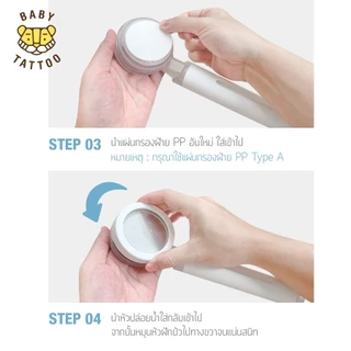 BABY TATTOO แผ่นกรองฝักบัวอาบน้ำ แผ่นกรองฝ้าย PP 1กล่อง4แผ่น ไส้กรองสำหรับฝักบัวกรองน้ำ พรีเมียม