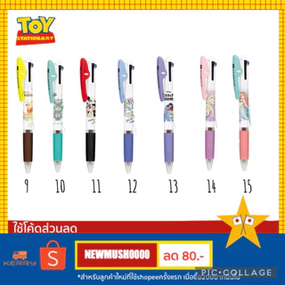 ⚡️New⚡️ลายใหม่No.A~H ปากกา JetStream ลายลิขสิทธิ์ แท้100% 🎌 พร้อมส่ง 🔥ลายเยอะสุด🔥