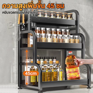 [กันสนิม] ชั้นวางเครื่องปรุง 2/3 ชั้น ชั้นวางของในครัว สแตนเลสเคลือบสีดำ ที่ใส่เครื่องปรุง มีที่วางเขียงและที่วางมีด