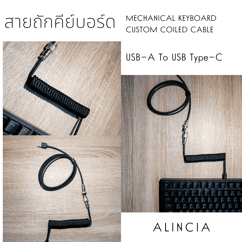 ALINCIA สายถักคีย์บอร์ด USB A To USB Type C Mechanical Keyboard Custom Coiled Cable