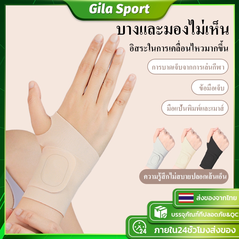 สายรัดข้อมือสําหรับ Wristband สายรัดข้อมือ บรรเทาอาการปวดข้อมือ ปรับได้ สายรัดข้อมือชกมวยบาสเก็ตบอลวอลเลย์บอล