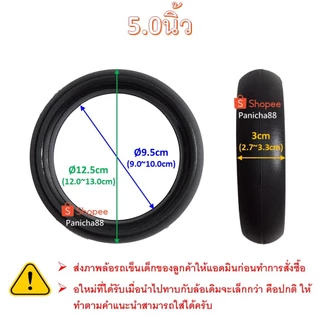 อะไหล่ ล้อ รถเข็นเด็กFc Yoyo yoya yuyu vovo Babygrace Babytime Max