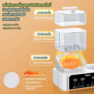 เครื่องนึ่งขวดนม มัลติฟังก์ชั่นเครื่องอุ่นนม อบขวดนม อบแห้งขวดนม เครื่องนึ่งอาหารเด็ก 10 in 1 เครื่องอุ่นนมและฆ่าเชื้อ