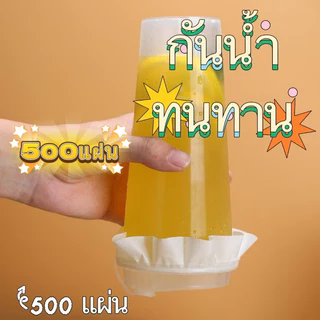 กระดาษปิดปากแก้วเช่นปิดแก้ว 500 แผ่น กันน้ำทนทานทนทาน กระดาษครอบแก้วกาแฟ