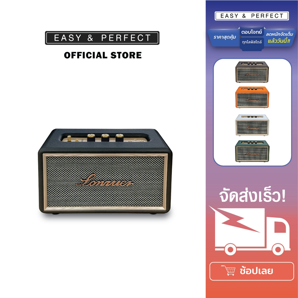 EasyandPerfect Lonzuer Dream ลำโพง ลำโพงบลูทูธ