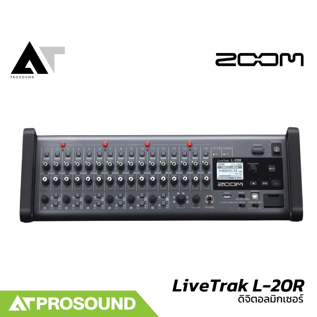 ZOOM LiveTrak L-20R ดิจิตอลมิกเซอร์ 20 อินพุต 16 ช่องไมค์ พร้อมบันทึกมัลติแทรค AT Prosound