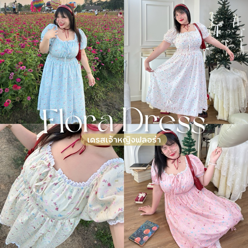 Flora Dress (เดรสเจ้าหญิงฟลอร่า) 🦋✨👑 เดรสสาวอวบอ้วน | Geebeety