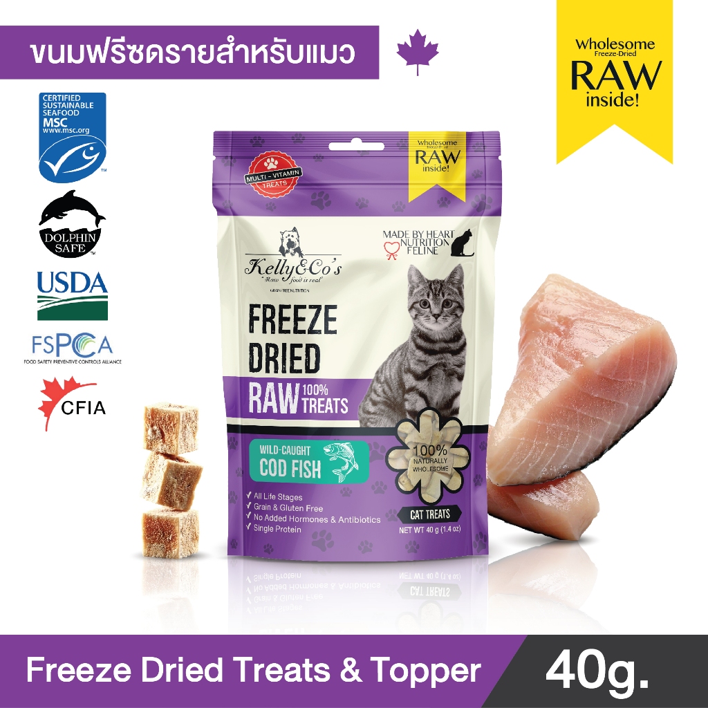 เคลลี่แอนด์โค ซิงเกิ้ลทรีทส์ ฟรีซดราย ปลาค็อด สำหรับแมว 40 กรัม
