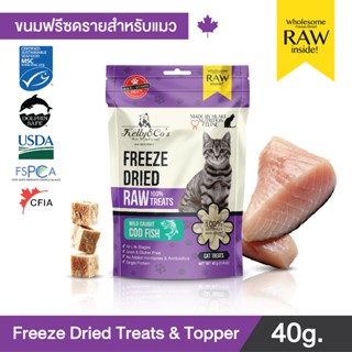 เคลลี่แอนด์โค ซิงเกิ้ลทรีทส์ ฟรีซดราย ปลาค็อด สำหรับแมว 40 ก…