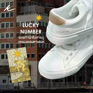 KIM&CO. Lucky number (KF021W) รองเท้าผ้าใบมูเตลู ทั้งเรื่องการงาน การเงิน ความรัก ดีไซน์สวย วัสดุหนัง PU พรีเมี่ยม
