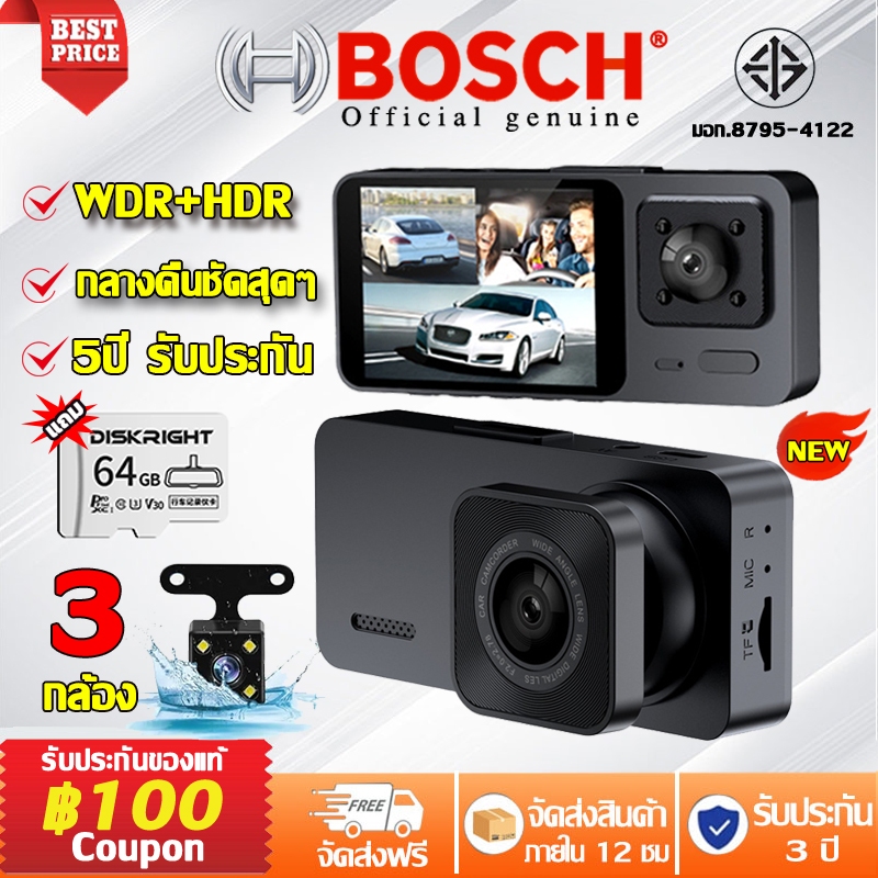 【รุ่นใหม่2025】BOSCH กล้องติดรถยนต์64GB ชัดเจน หน้ารถ ภายในรถ หลังรถ เลนส์มุมกว้าง170°Full HD 1080P กล้องหน้ารถ4K HD