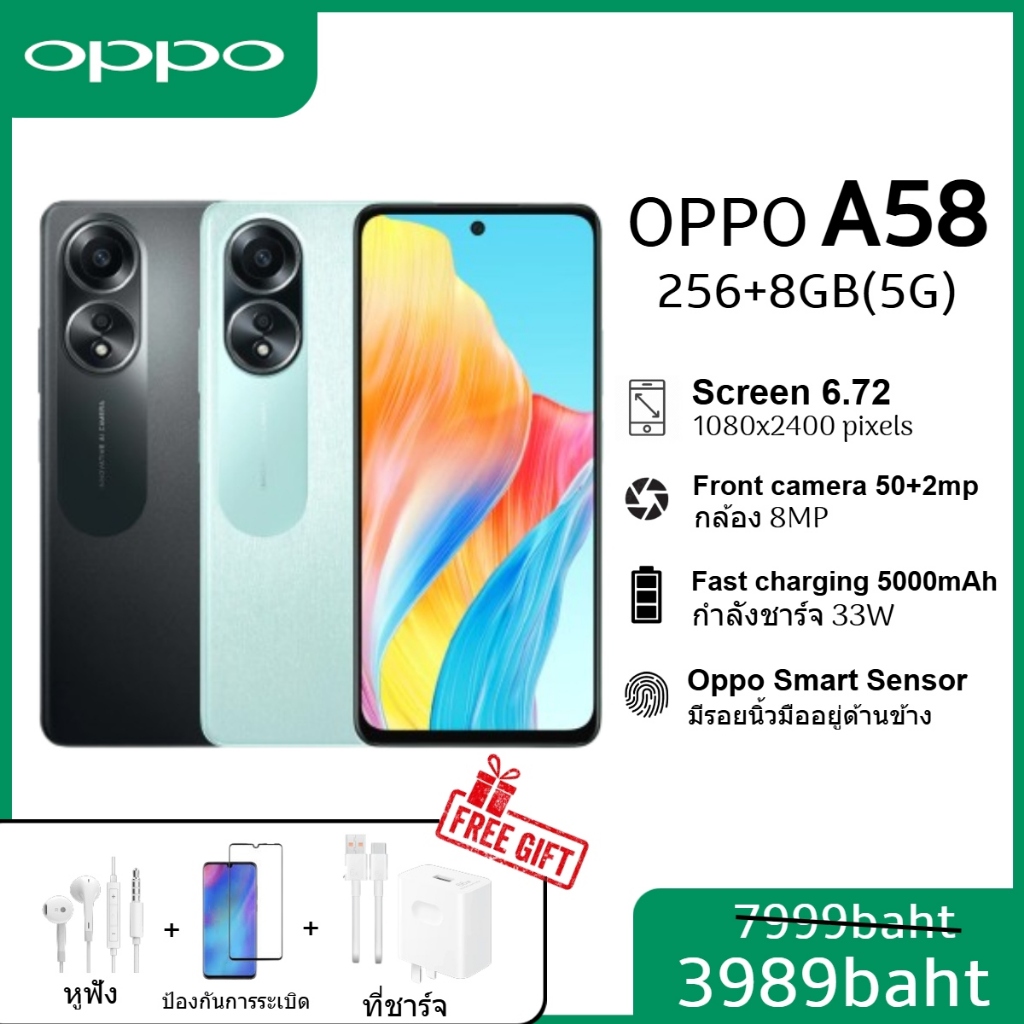OPPO A58 5G (8GB+256GB) สมาร์ทโฟนปลดล็อคด้วยลายนิ้วมือ แบตเตอรี่ 5000mAh หน้าจอขนาดใหญ่ 6.72 นิ้ว ชาร์จเร็ว 33W ใช้งานได
