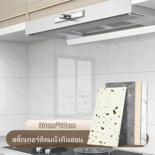 สติ๊กเกอร์ติดผนังลายหินอ่อนเทียม สติ๊กเกอร์ติดผนังโฟมหลากสี 30*60ซม.วอลเปเปอร์ป้องกันน้ำมันในครัว