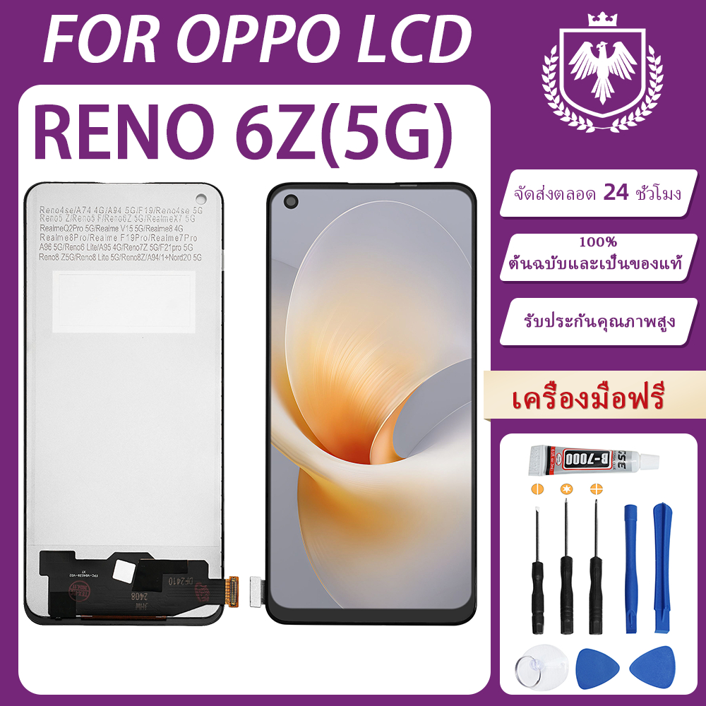 หน้าจอ LCD oppo Reno 6z(5G)/Reno 8z(5G) แท้ สำหรับ ออปโป้ Reno 6z(5G)/Reno 8z(5G) จอ อะไหล่มือถือ พร