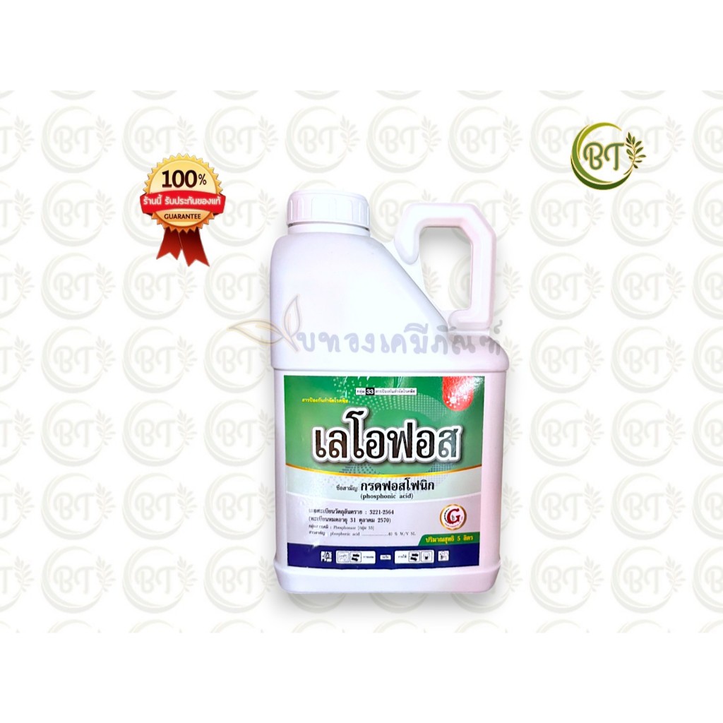ขนาด 5 ลิตร (แกลลอน) เลโอฟอส บาก้า กรดฟอสโฟนิค สารแก้ปัญหาเชื้อรา