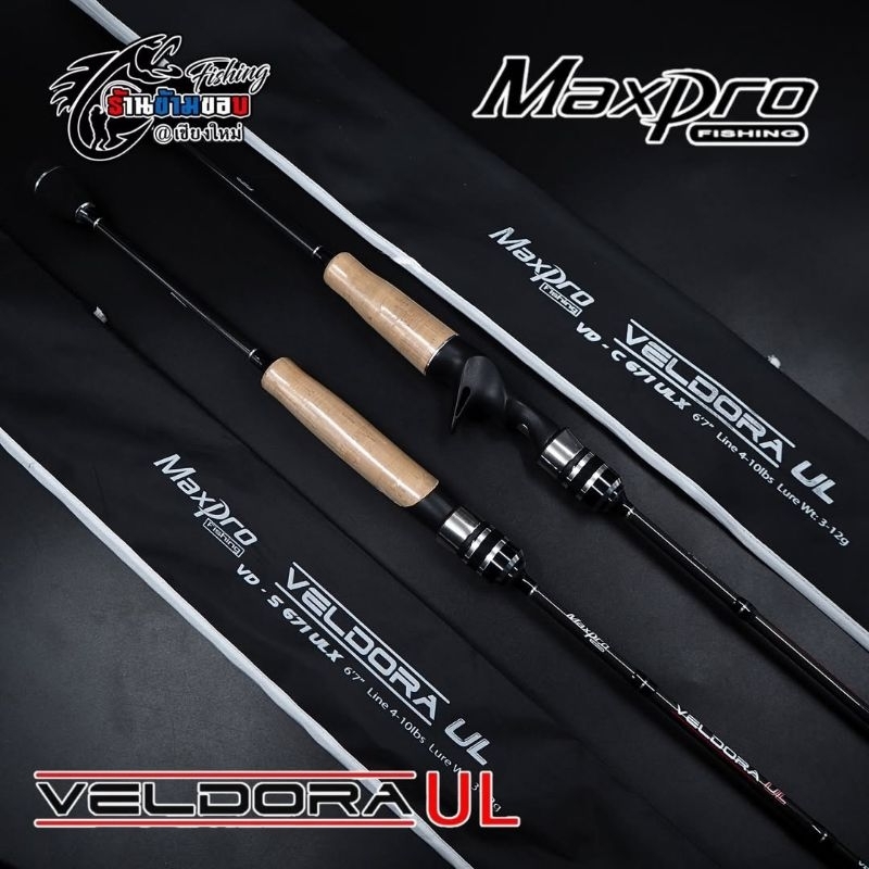 คัน Maxpro Veldora UL 671