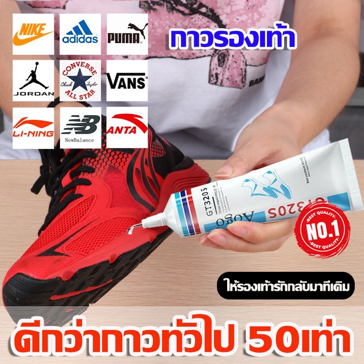 【2แถม1คะ】กาว รองเท้า กาวรองเท้า 15s ติดเร็ว กันน้ำ100% ทนทานไม่ทำร้ายรองเท้า ​กาวพิเศษ กาว 3m หัวเข็มใช้ซ้ำได้ กาว