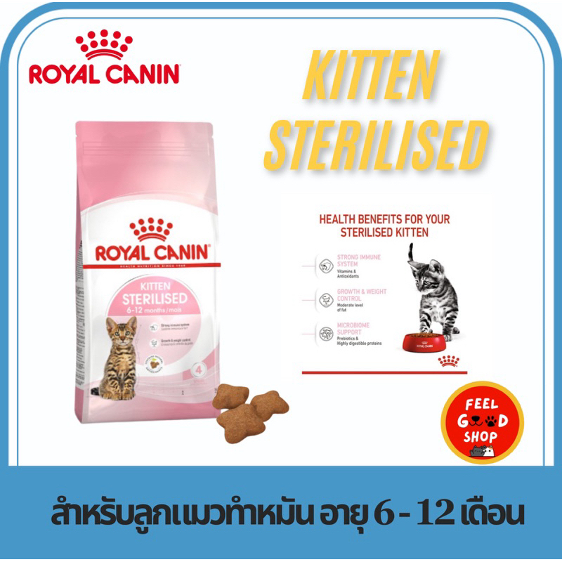 Royal Canin KITTEN STERILISED (2kg) อาหารเม็ด สำหรับลูกแมวทำหมัน อายุ 6 - 12 เดือน