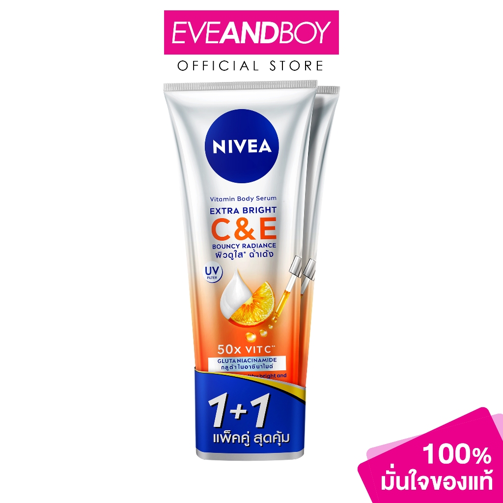 NIVEA - EXTRA BRIGHT C&E VITAMIN (300mlx2) นีเวีย ไบรท์ ซี&อี วิตามิน ผลิตภัณฑ์บำรุงผิวกาย