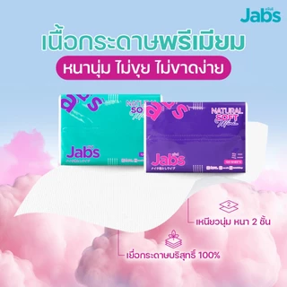 Jabs กระดาษทิชชูเช็ดหน้า 2 ชั้น เนเจอรัล ซอฟท์ มินิ 120 แผ่น x1 แพ็ค
