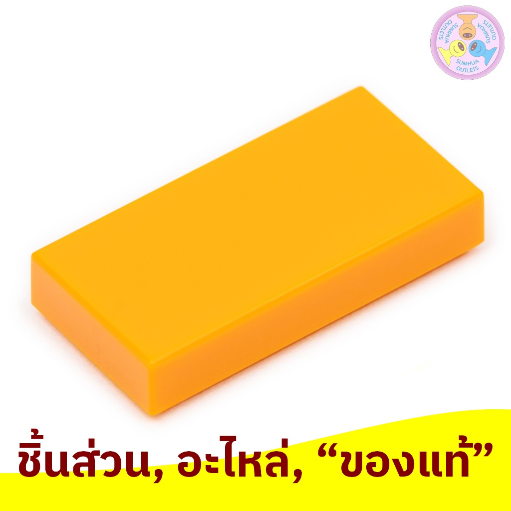 ชิ้นส่วน อะไหล่ เลโก้ Lego Part No. 3069, Tile 1 x 2, 1 ชิ้น (306926, 6021997, 4188771, etc.)
