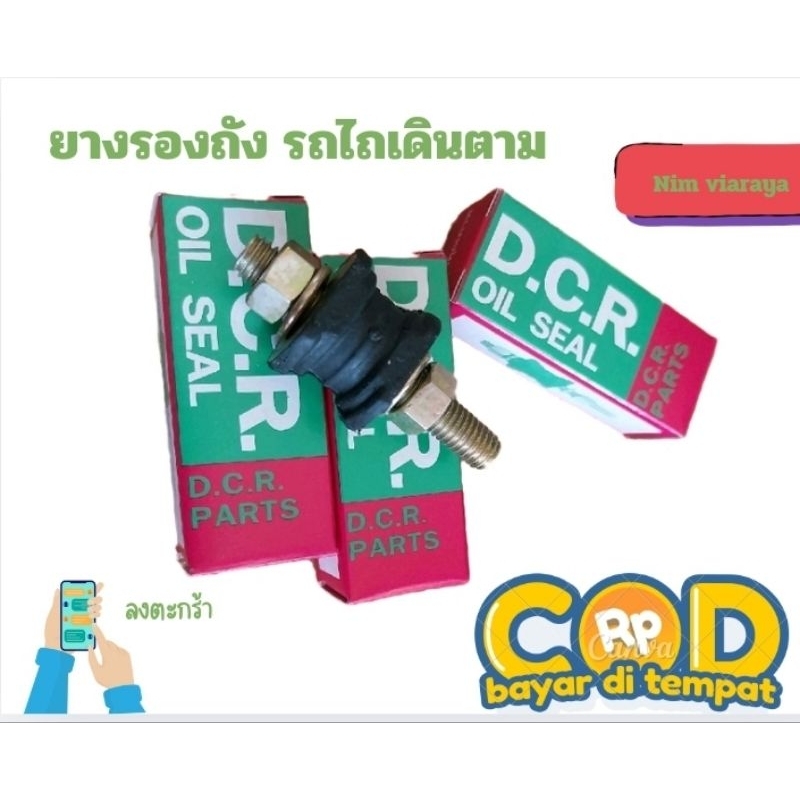 ลูกยางรองถังรถไถเดินตาม ET