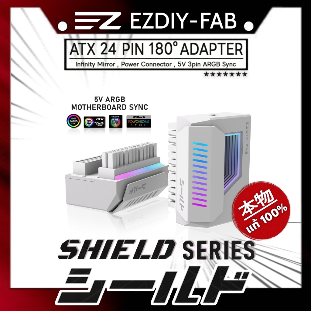 ข้อต่องอ 180° องศา ATX 24 pin Mainboard [ 5V ARGB ปรับแสงไฟได้ ] /// ARGB 24-PIN 180 DEGREE POWER CO