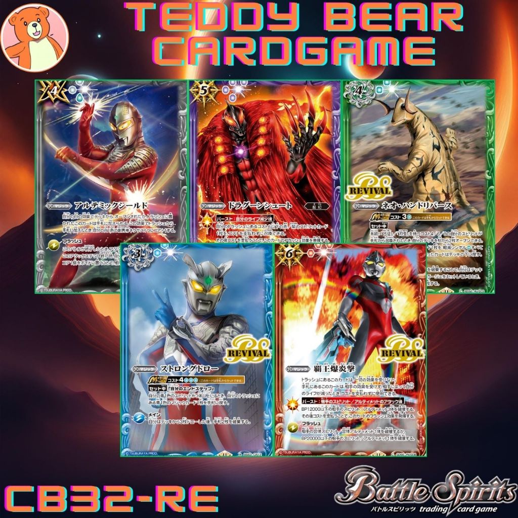 Battle Spirits(JP)CB32: Ultraman -Imagination Power Single Card (Re)
