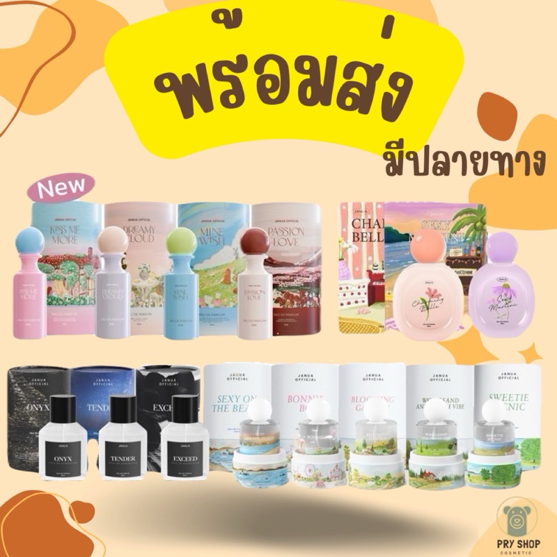 **พร้อมส่ง**ไลฟ์ลด 100|แจนยัว ติดท นน าน 8-12 ชม