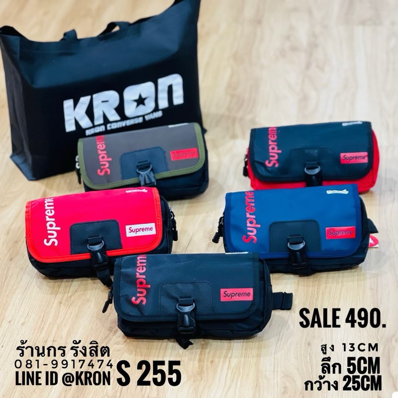 ลิขสิทธิ์แท้ 100% Supreme Thai S255