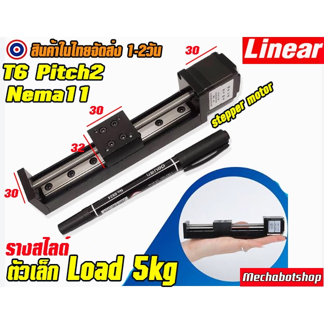 🔥[พร้อมส่ง]🔥A40_รางสไลด์ T6 Pitch2 screw slide linear slide รวมมอเตอร์ รางสไลด์อลูมิเนียมขนาด สำหรับงาน DIY