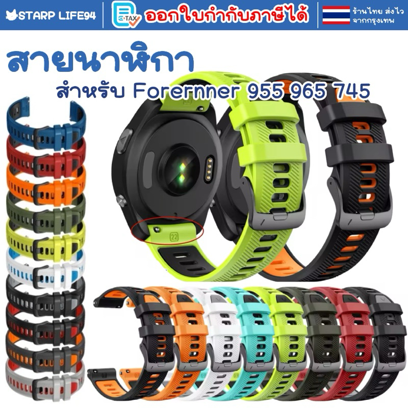 🇹🇭ส่งไวจากกรุงเทพ สายนาฬิกา สำหรับ Garmin Forerunner 745 955 965