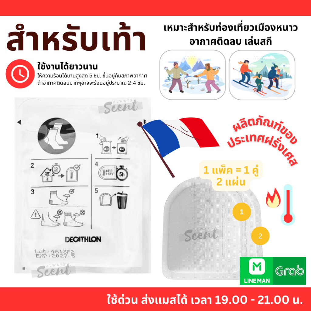 ของแท้/ส่งไว - WEDZE แผ่นแปะเท้าเกรดพรีเมี่ยม ให้ความร้อนนานถึง 5 ชม. แผ่นอุ่นเท้า แผ่นกันหนาวเท้า