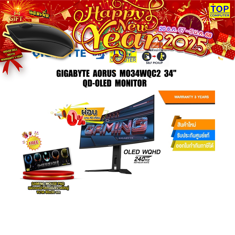 [ผ่อน 0%10 ด.]GIGABYTE AORUS MO34WQC2 34" QD-OLED MONITOR(OLED 240Hz)/ประกัน 3 Y