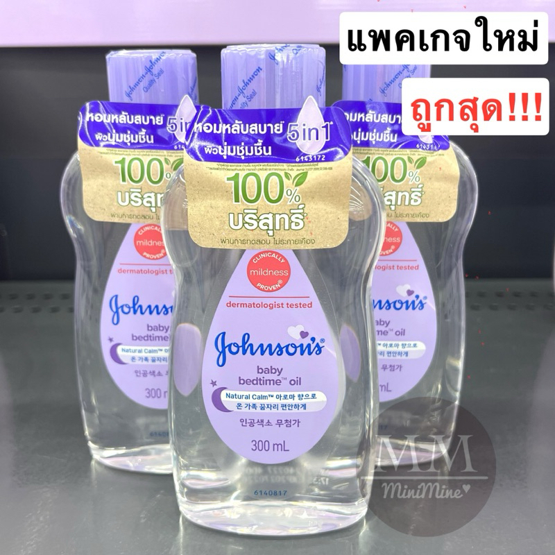 (ล็อตใหม่สุด) ขวดใหญ่!! จอห์นสัน เบดไทม์ เบบี้ ออยส์ สีม่วง Johnson’s Bedtime Ba