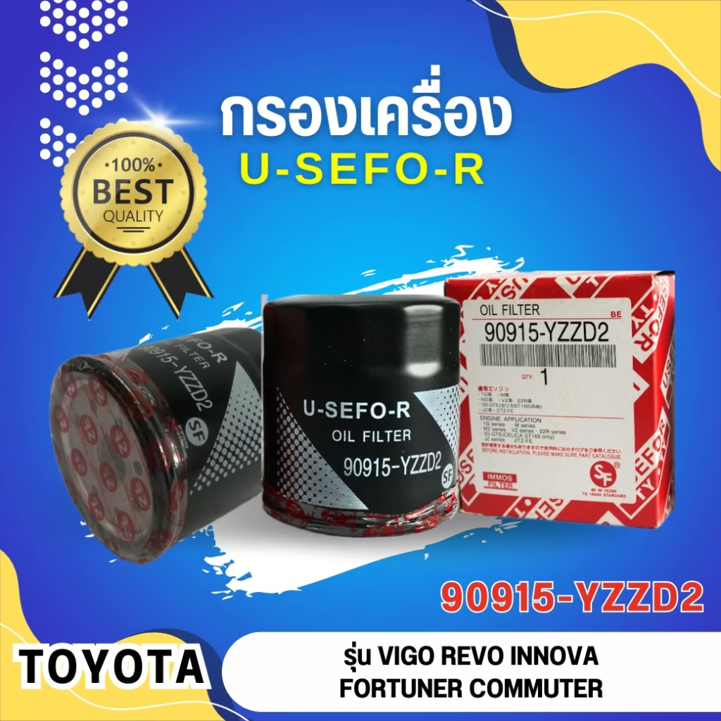 ขายถูกสุด!! กรองน้ำมันเครื่อง กรองโซล่า USEFOR/KLEAN โตโยต้า วีโก้ VIGO,อัลติส ALTIS,วีออส VIOS,ยาริส YARIS, รีโว่ REVO