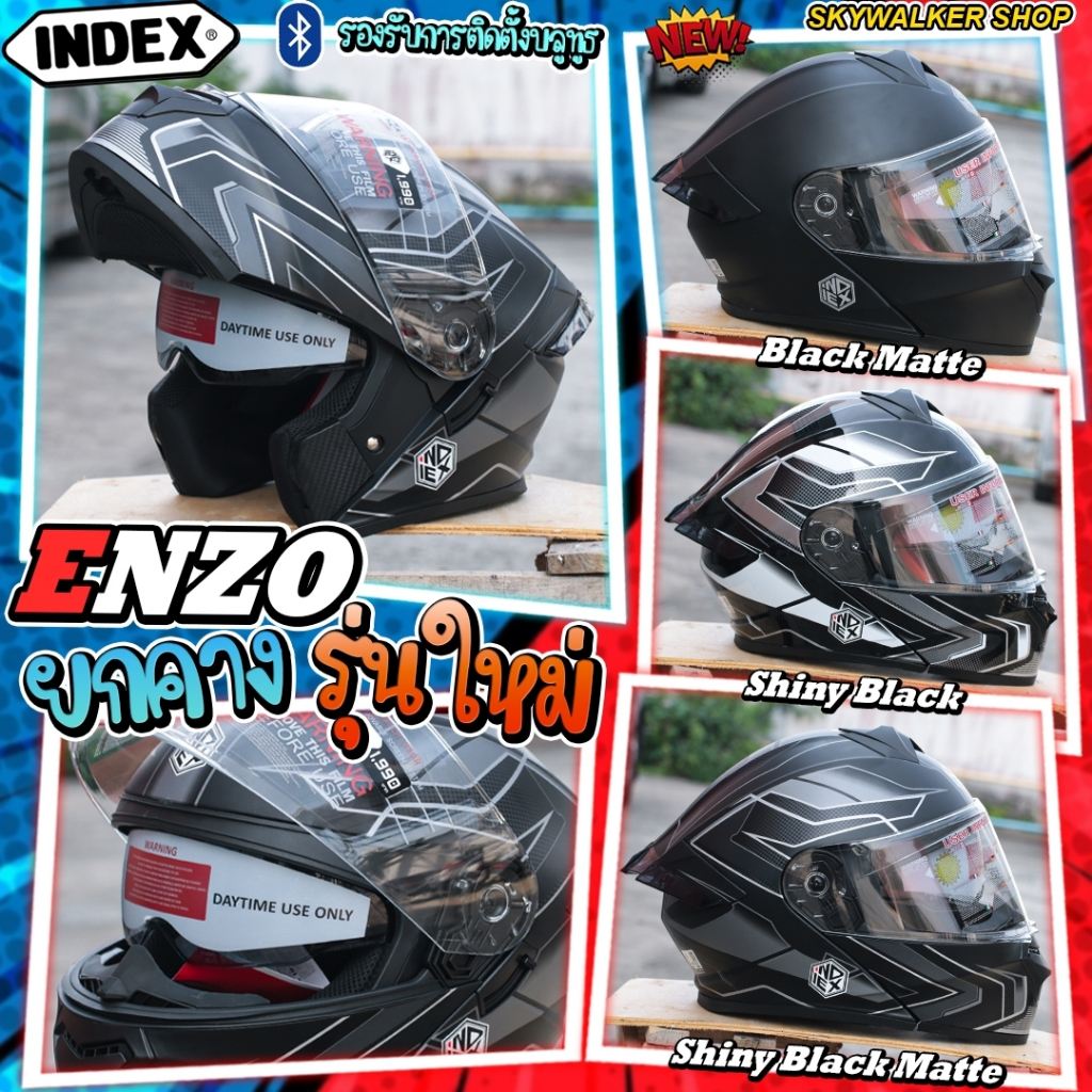 หมวกกันน็อค INDEX HELMET ENZO หมวกยกคาง มีแว่นตา2ชั้น  ราคาดี คุ้มมาก!!