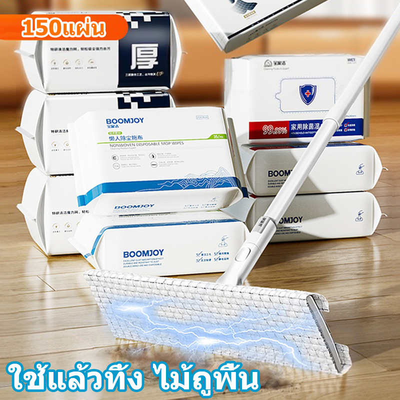 ผ้าเปียกถูพื้น กระดาษเปียก ทำความสะอาด ใช้แล้วทิ้ง ไม้ถูพื้น ใช้แล้วทิ้งกระดาษเปียก